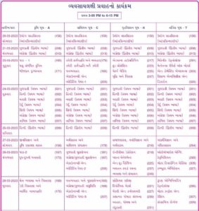 GSEB Exam Time Table 2023