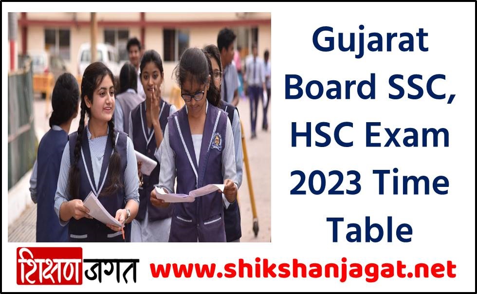 GSEB Exam Time Table 2023