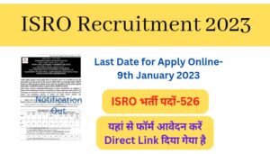 ISRO Recruitment 2023 