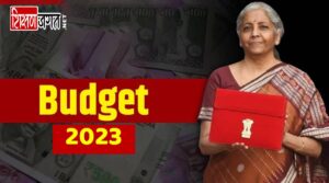 Budget 2023 Updates