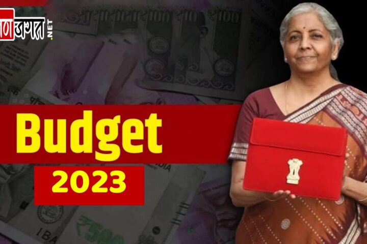 Budget 2023 Updates