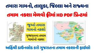 Gujarat Village Map 2023