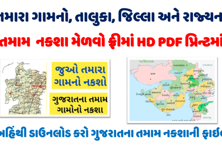 Gujarat Village Map 2023