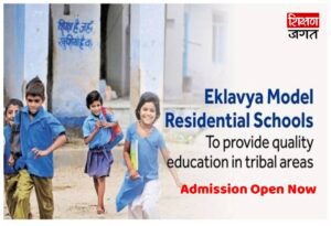 Eklavya Model School Admission