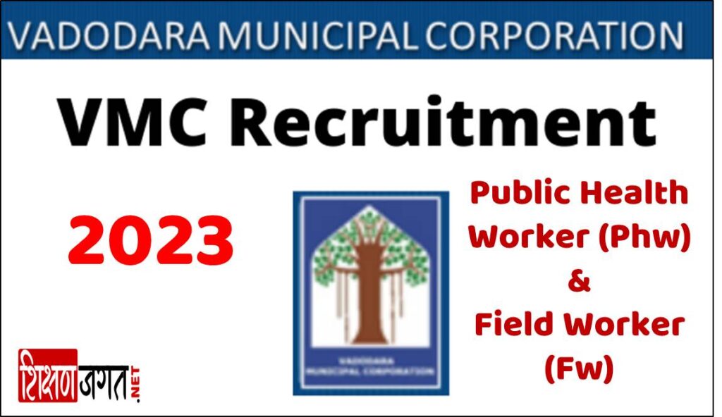 VMC Bharti 2023 Apply For Public Health Worker (Phw) & Field Worker (Fw)