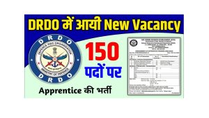 DRDO Apprentice Job 2023