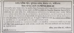 TET 2 Exam Hall Ticket