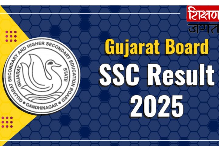 GSEB SSC 10th Result 2025