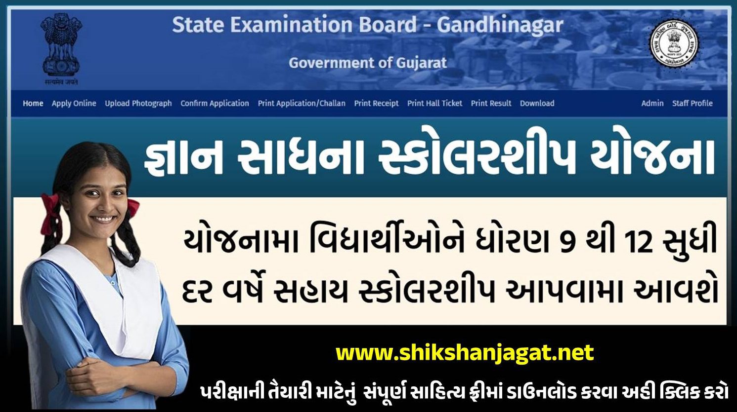 gyan-sadhna-kasoti-material-download-pdf-material-for-gyan-sadhna