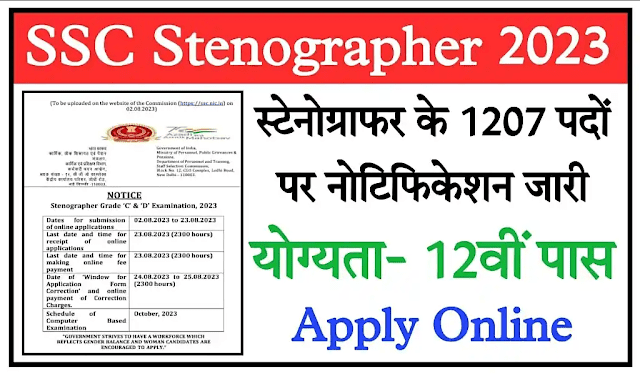 SSC Stenographer Recruitment 2023