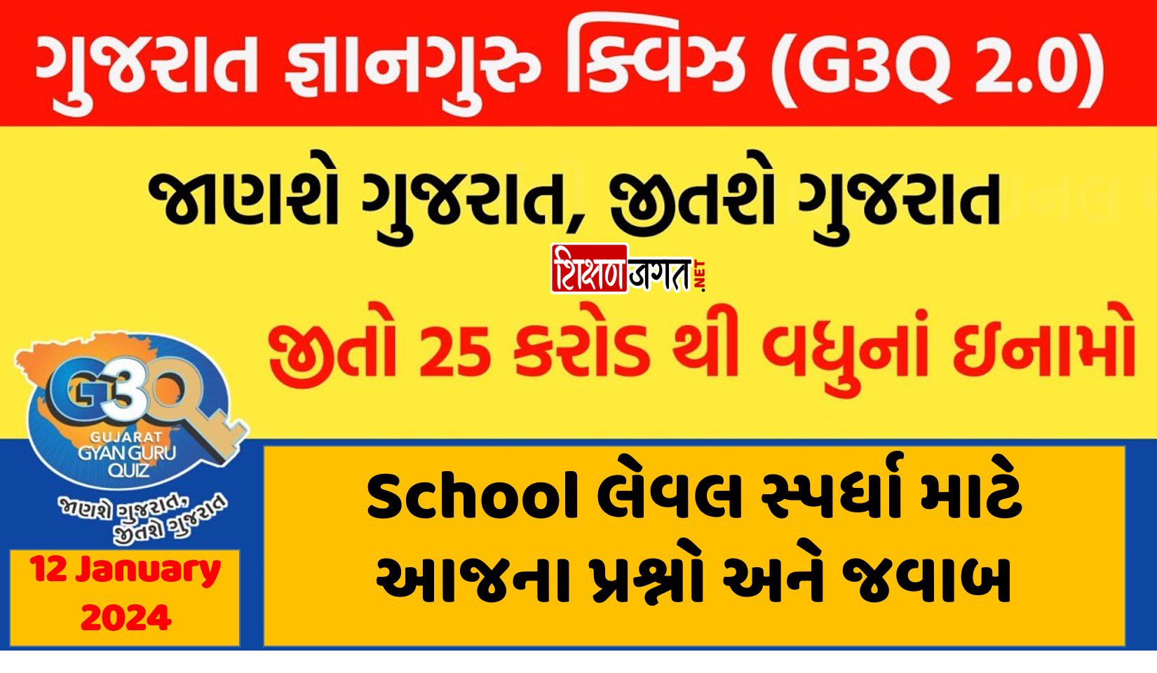 12 January 2024 g3q Questions Answers PDF G3Q School Level Quiz 2024